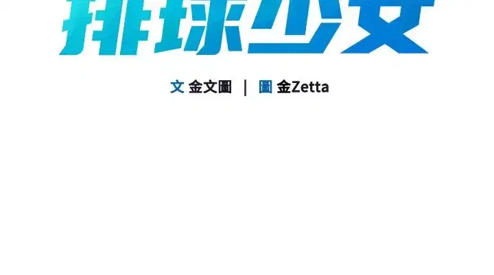 第31話-妳們就適合在我下面爬