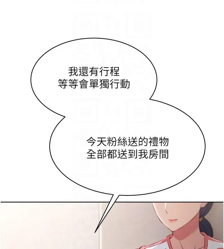 第31話-妳們就適合在我下面爬