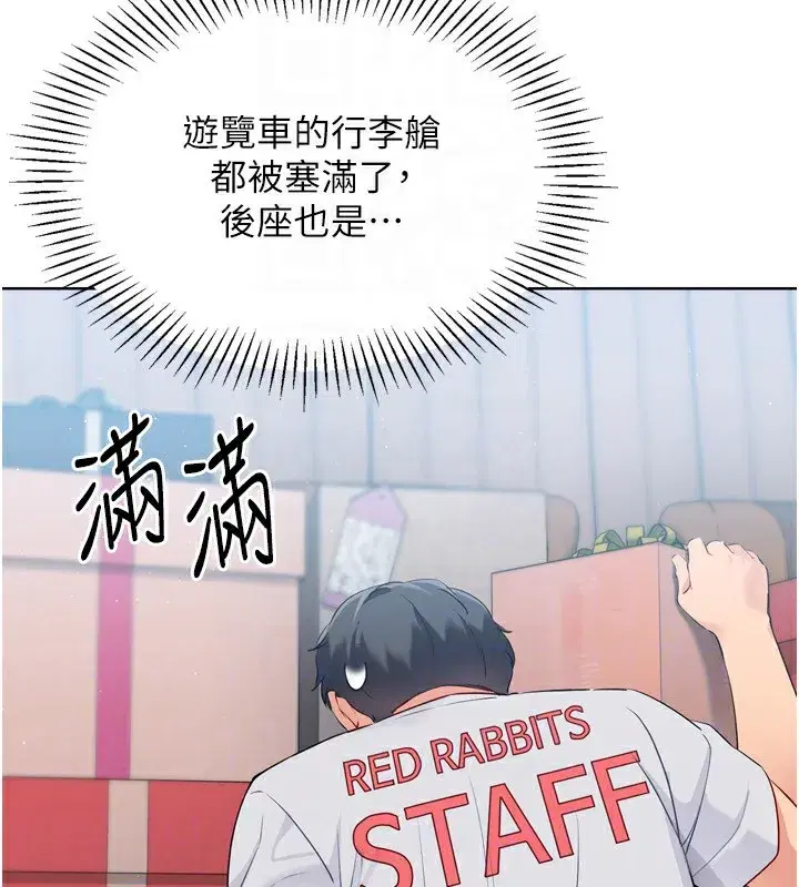 第31話-妳們就適合在我下面爬