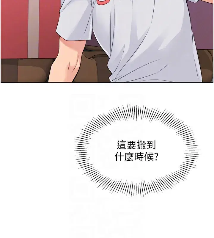 第31話-妳們就適合在我下面爬