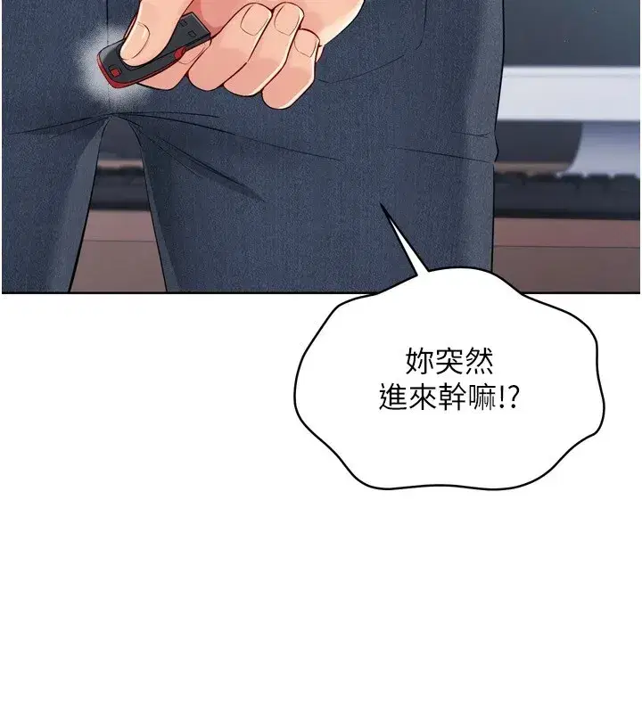 第31話-妳們就適合在我下面爬