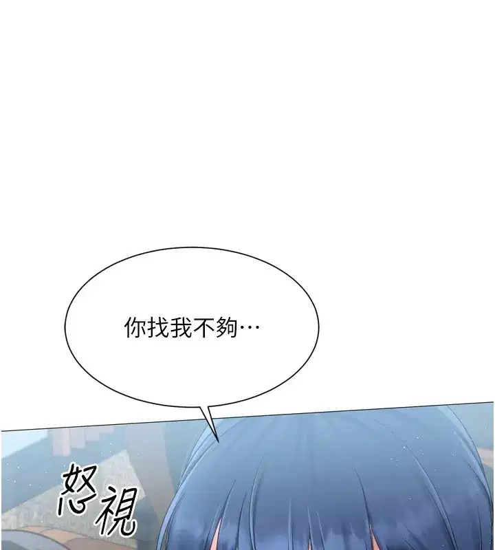 第31話-妳們就適合在我下面爬