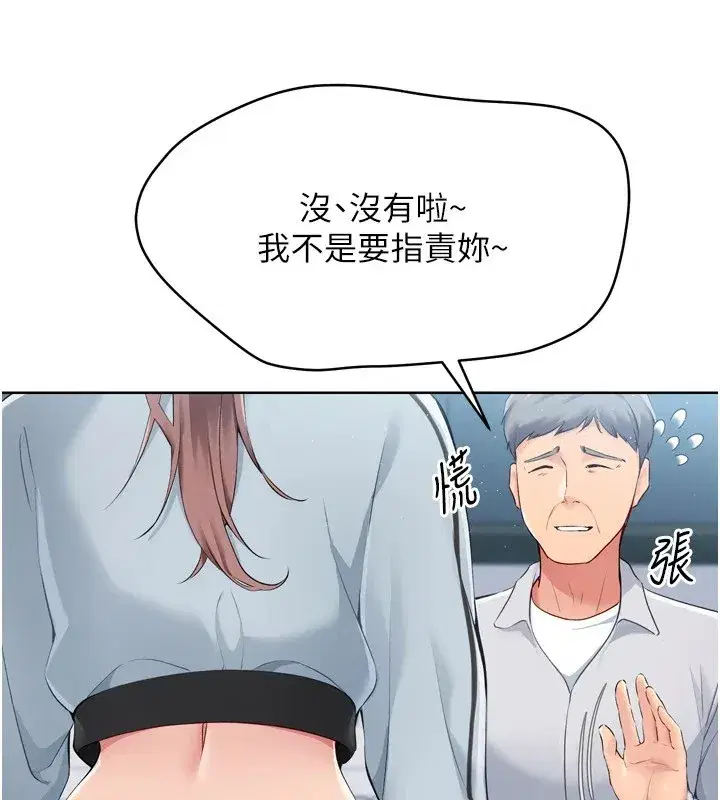 第31話-妳們就適合在我下面爬