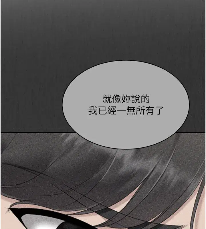 第31話-妳們就適合在我下面爬