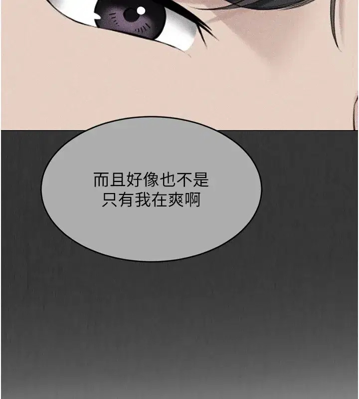 第31話-妳們就適合在我下面爬