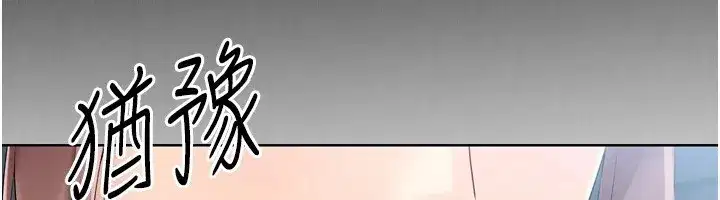 第31話-妳們就適合在我下面爬