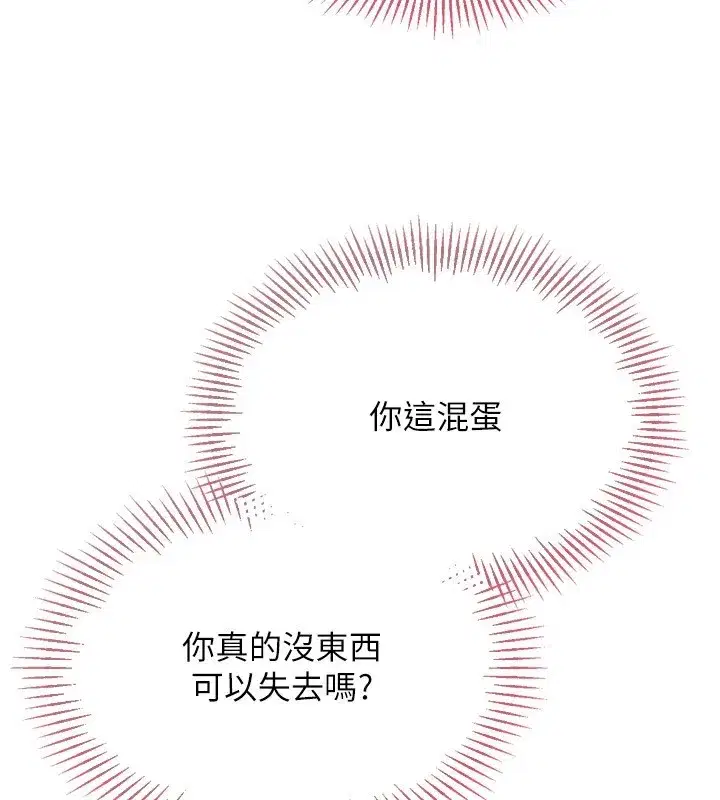 第31話-妳們就適合在我下面爬