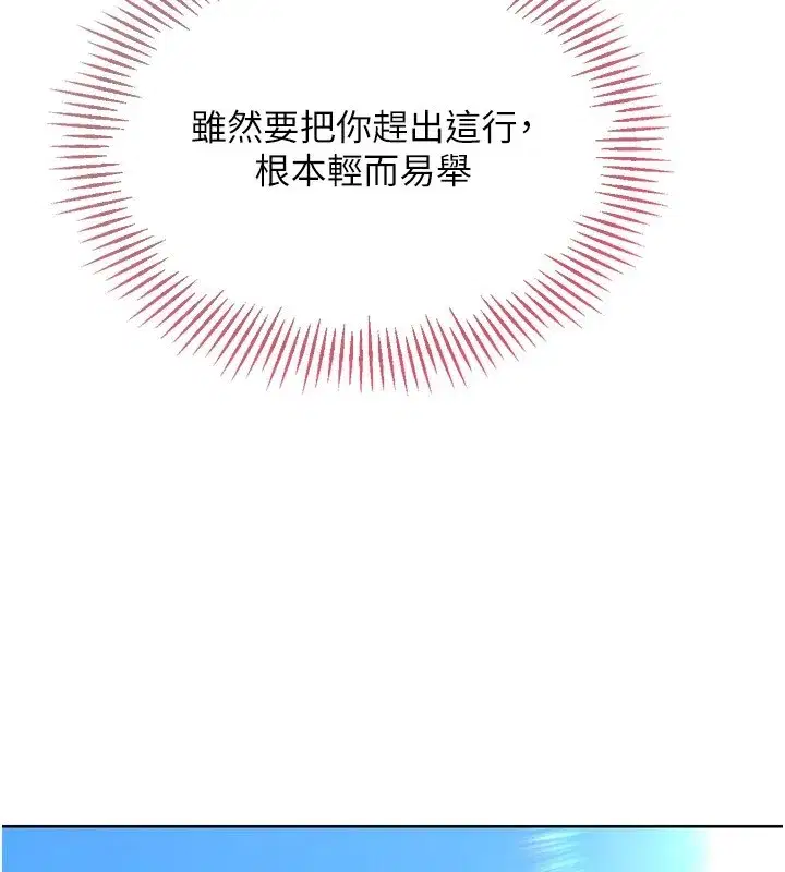 第31話-妳們就適合在我下面爬