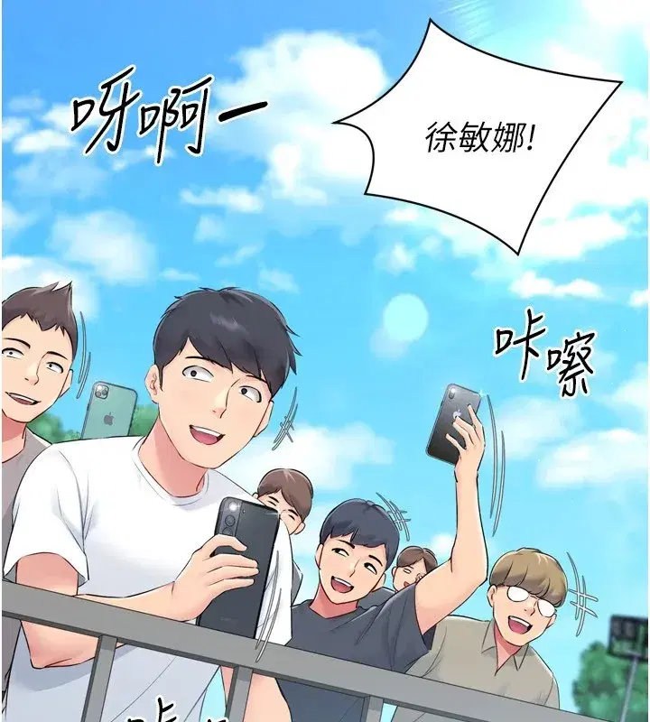 第31話-妳們就適合在我下面爬