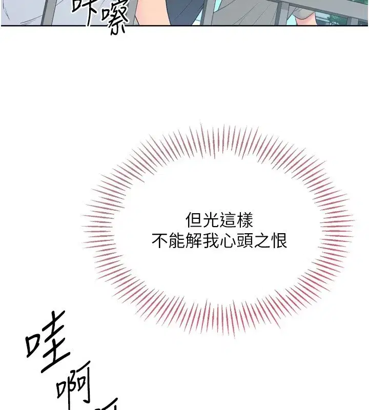 第31話-妳們就適合在我下面爬