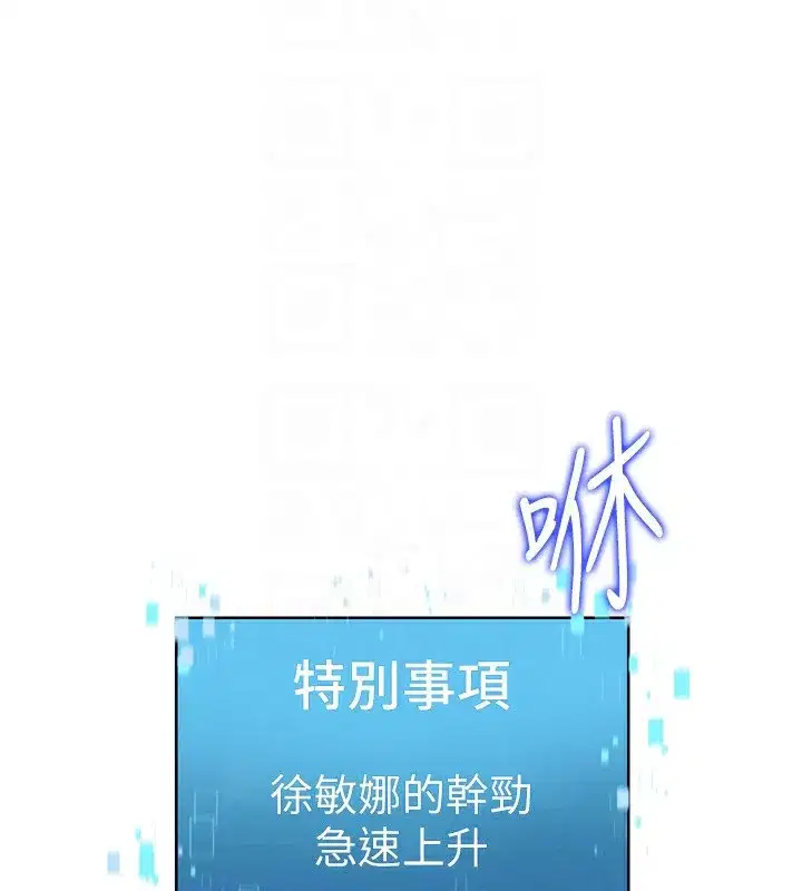 第31話-妳們就適合在我下面爬