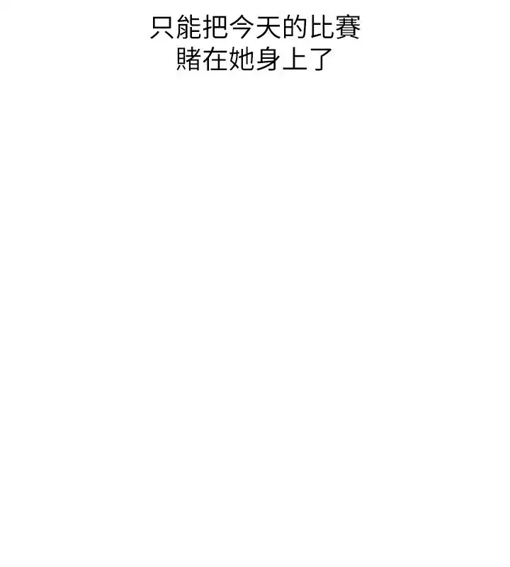 第31話-妳們就適合在我下面爬