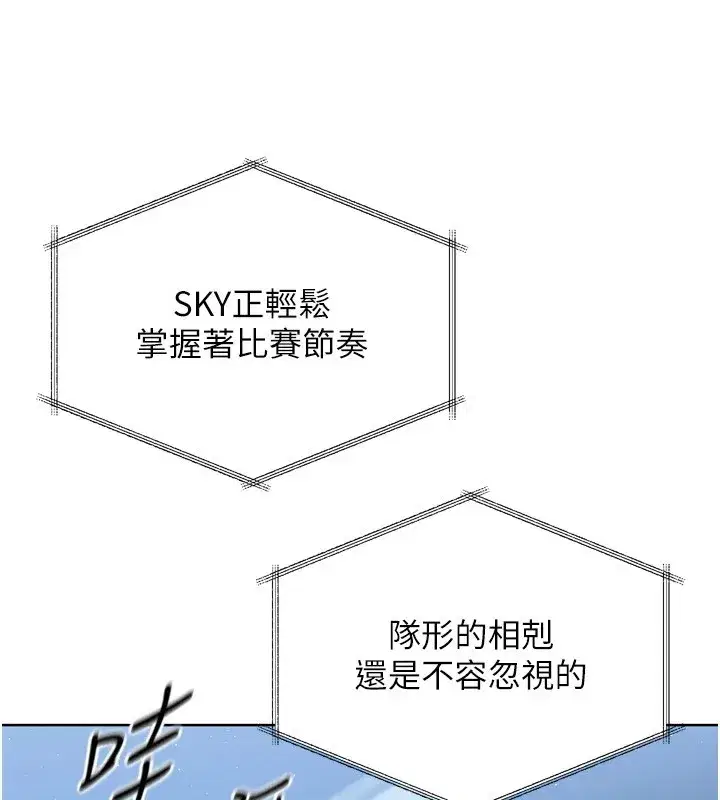 第31話-妳們就適合在我下面爬