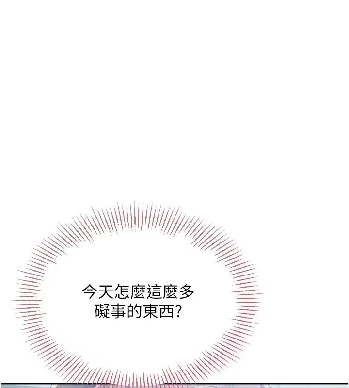 第31話-妳們就適合在我下面爬