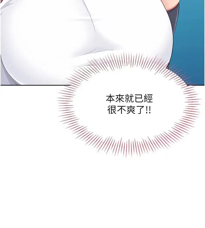 第31話-妳們就適合在我下面爬