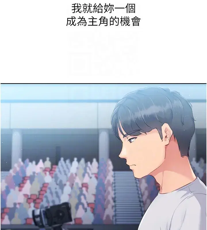 第31話-妳們就適合在我下面爬