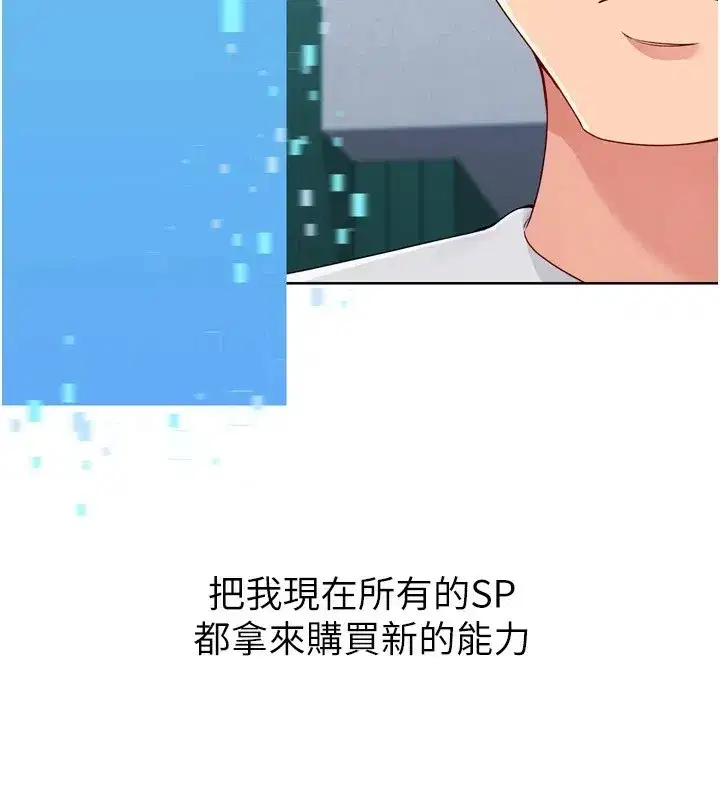 第31話-妳們就適合在我下面爬