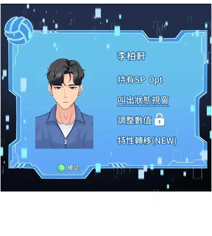 第31話-妳們就適合在我下面爬