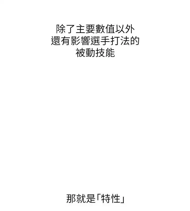 第31話-妳們就適合在我下面爬