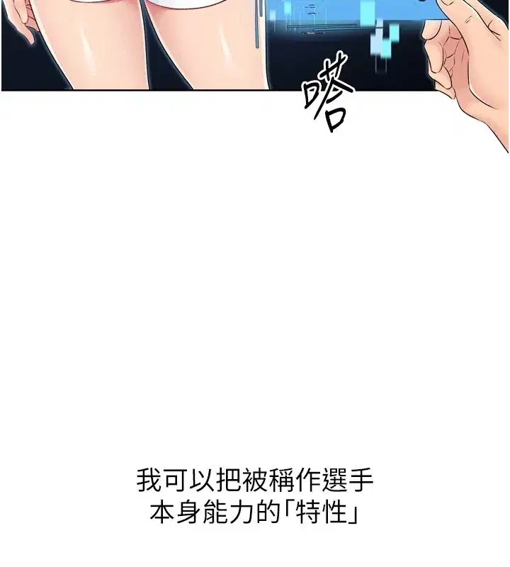 第31話-妳們就適合在我下面爬