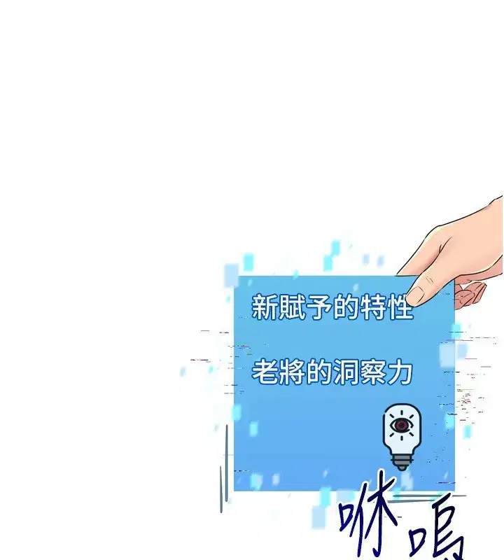 第31話-妳們就適合在我下面爬