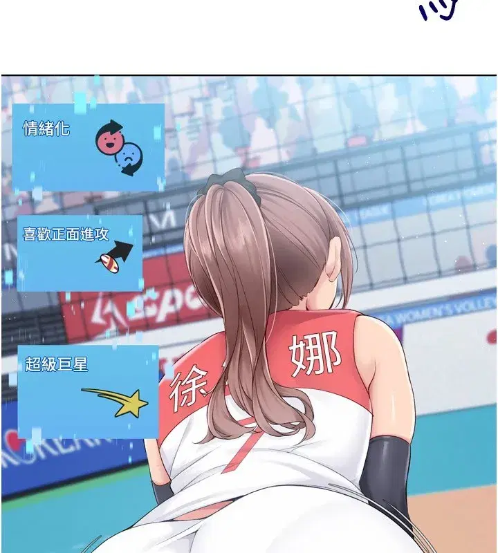 第31話-妳們就適合在我下面爬