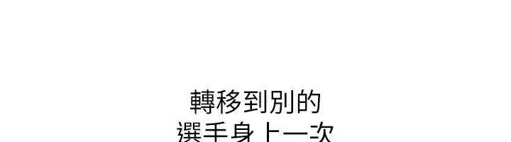 第31話-妳們就適合在我下面爬