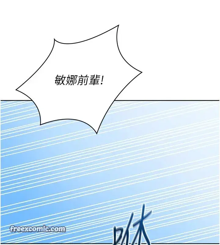 第31話-妳們就適合在我下面爬