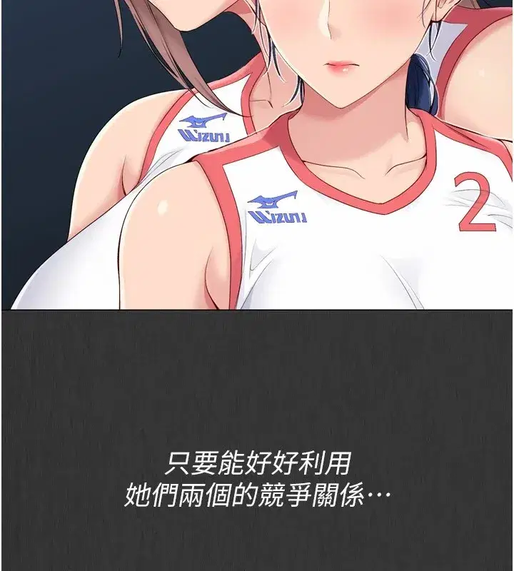 第32話-我來幫你深喉嚨