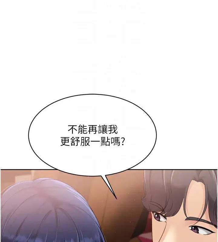 第32話-我來幫你深喉嚨