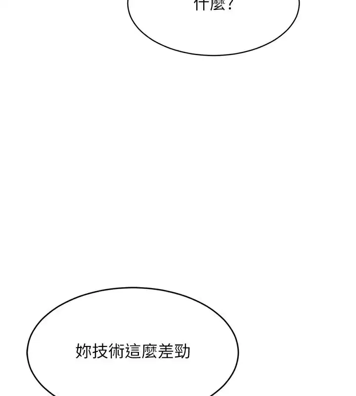 第32話-我來幫你深喉嚨