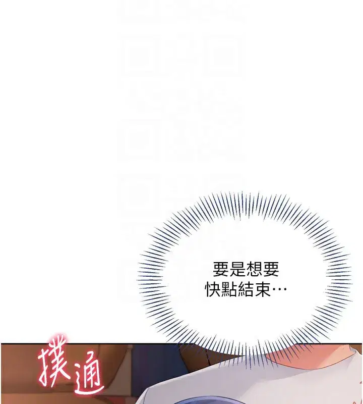 第32話-我來幫你深喉嚨