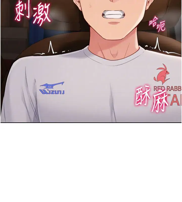 第32話-我來幫你深喉嚨