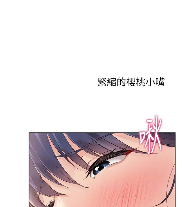 第32話-我來幫你深喉嚨