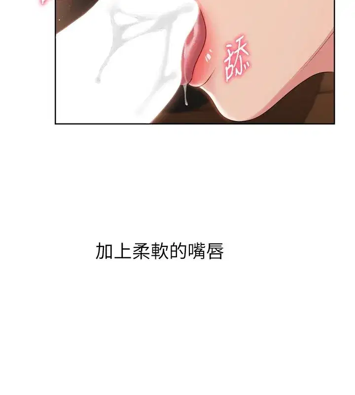 第32話-我來幫你深喉嚨