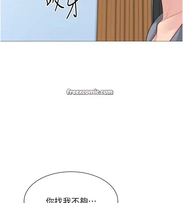 第32話-我來幫你深喉嚨