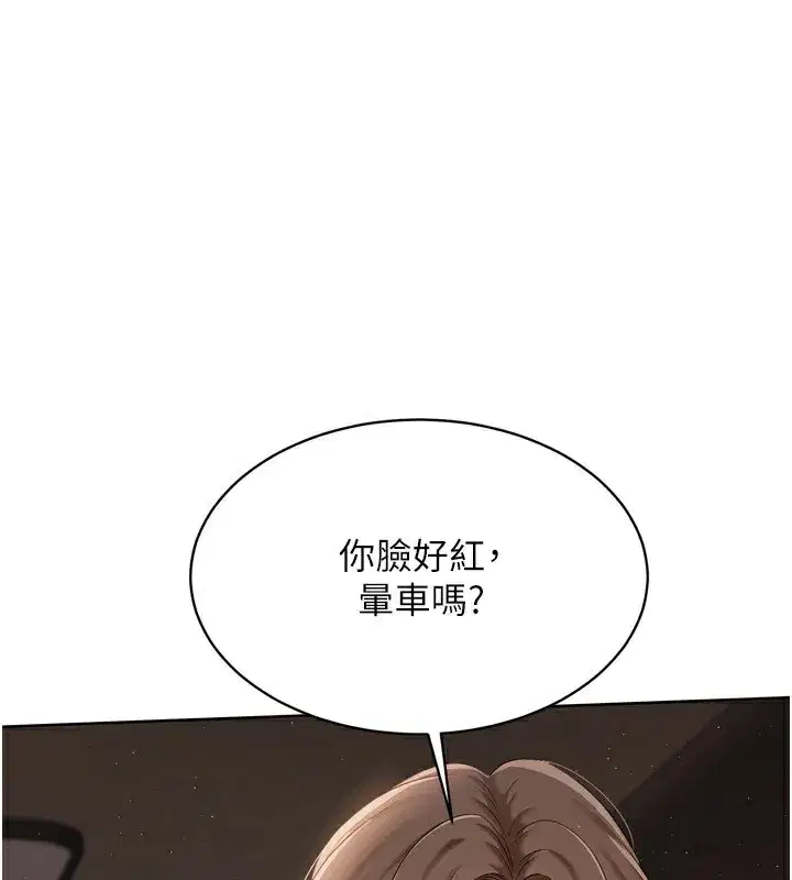 第32話-我來幫你深喉嚨