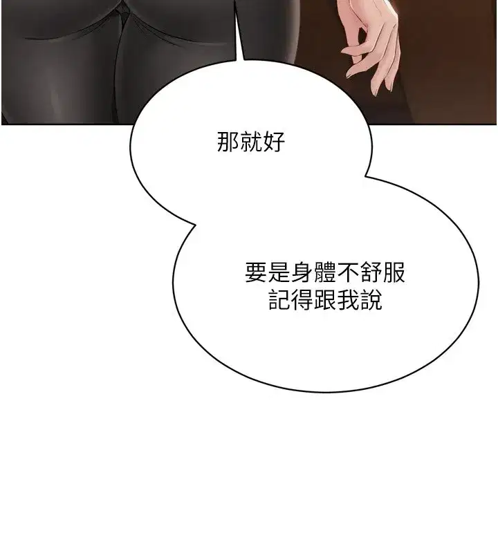 第32話-我來幫你深喉嚨