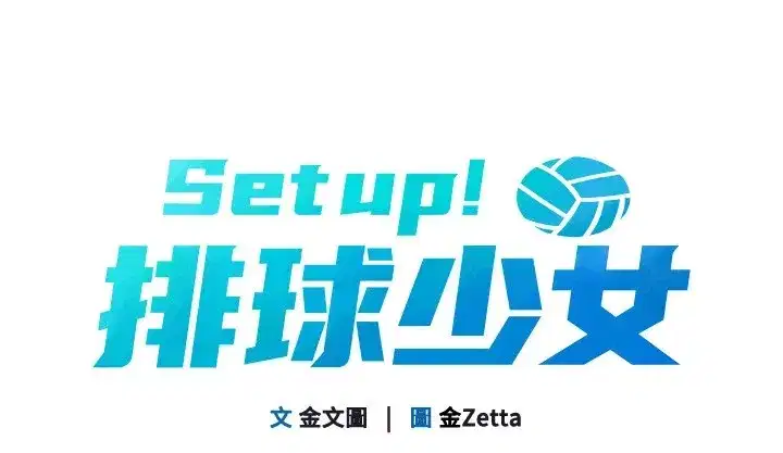 第32話-我來幫你深喉嚨