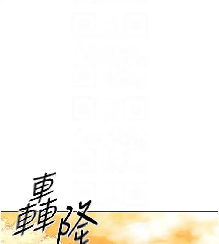 第32話-我來幫你深喉嚨