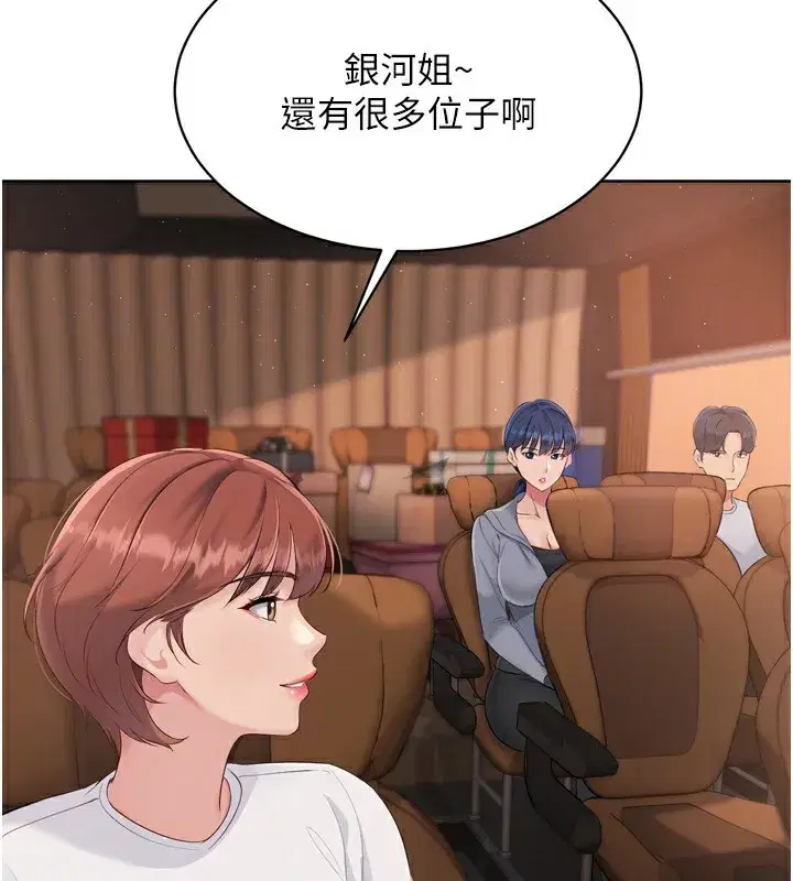 第32話-我來幫你深喉嚨