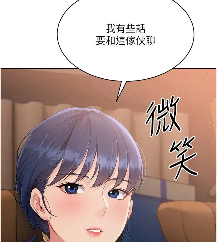 第32話-我來幫你深喉嚨