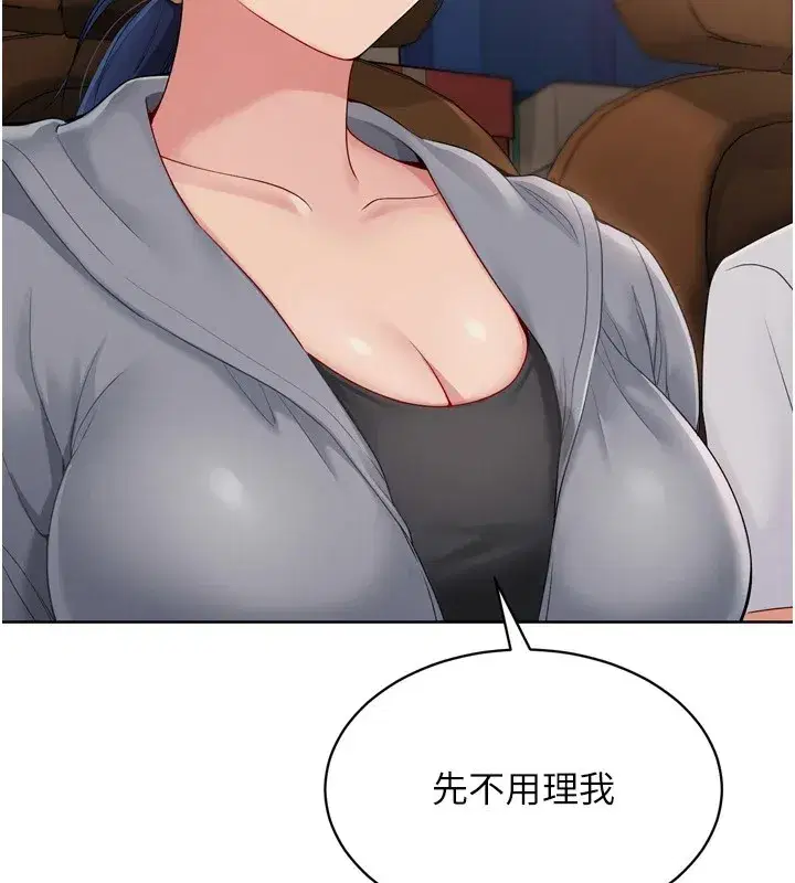 第32話-我來幫你深喉嚨