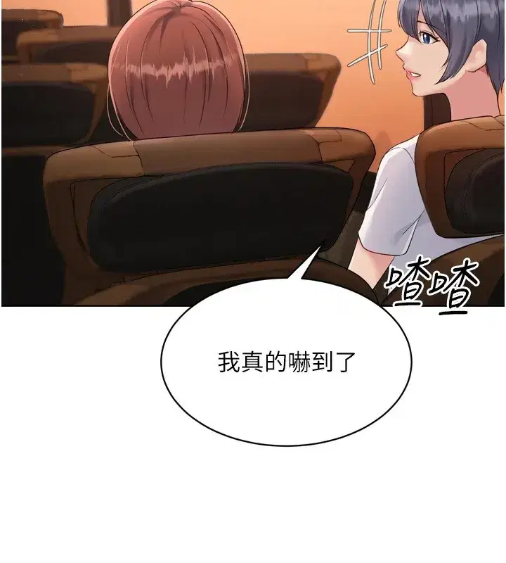 第32話-我來幫你深喉嚨