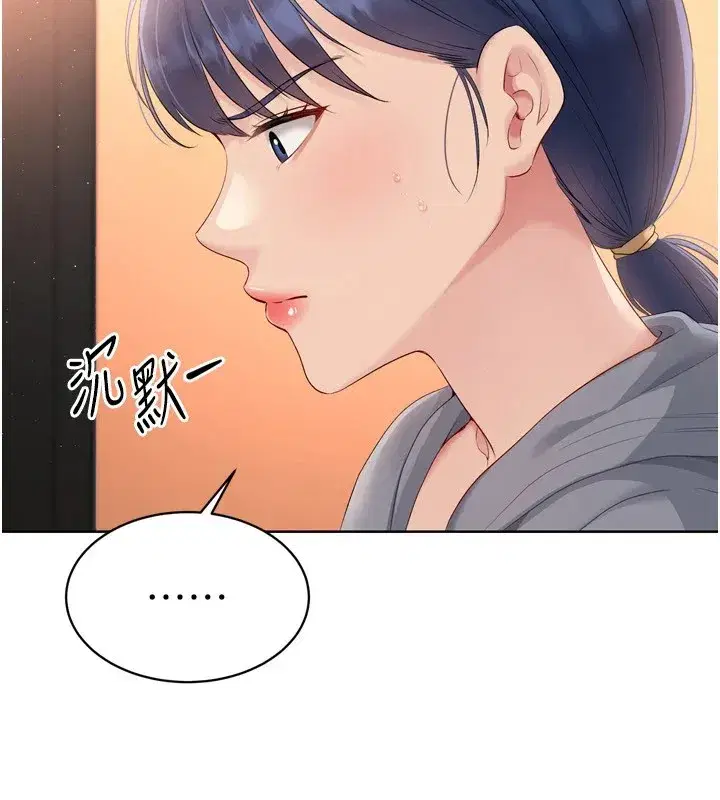 第32話-我來幫你深喉嚨