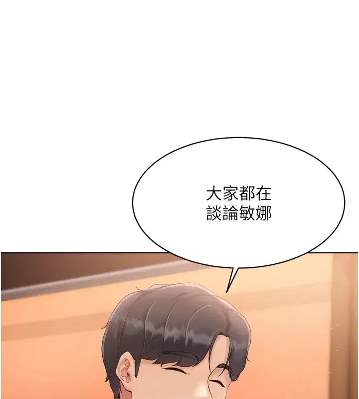 第32話-我來幫你深喉嚨