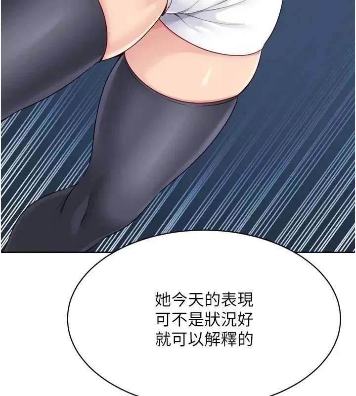 第32話-我來幫你深喉嚨