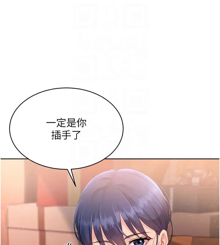 第32話-我來幫你深喉嚨