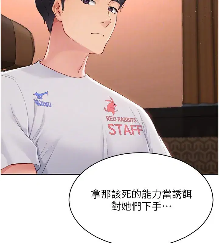 第32話-我來幫你深喉嚨