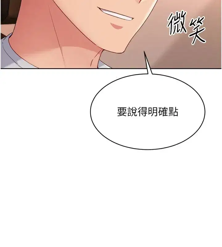 第32話-我來幫你深喉嚨